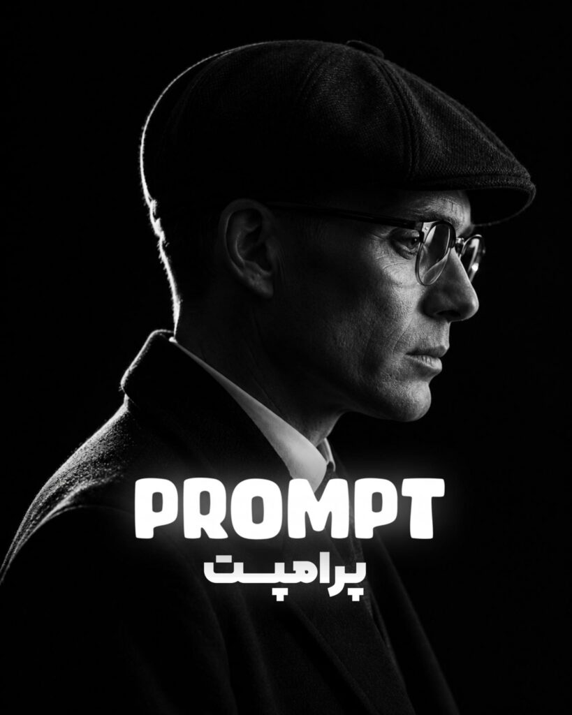 پرامپت تولید تصویر هوش مصنوعی